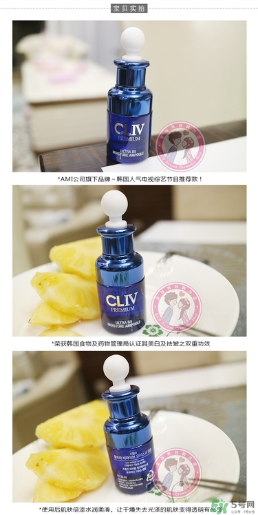 cliv藍(lán)胖子怎么樣？cliv藍(lán)胖子精華好用嗎？