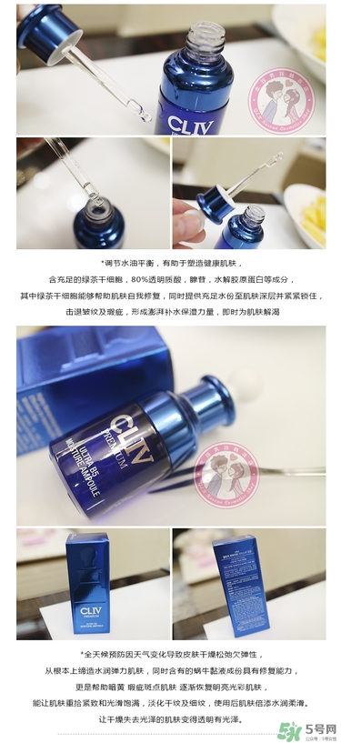 cliv藍(lán)胖子怎么樣？cliv藍(lán)胖子精華好用嗎？