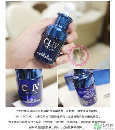 cliv藍(lán)胖子怎么樣？cliv藍(lán)胖子精華好用嗎？