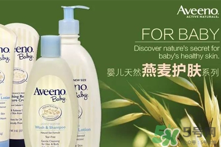 aveeno是什么牌子？aveeno牌子怎么樣？