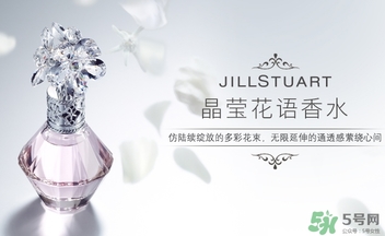 jill stuart晶瑩花語香水多少錢?專柜價格