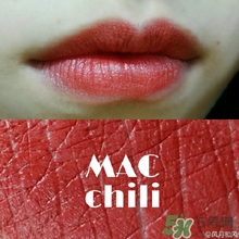 mac chili是幾號色？mac chili試色