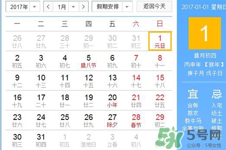 2017年春節(jié)是幾月幾號？2017年春節(jié)安排時間表