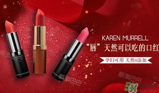 karen murrell口紅多少錢(qián)?karen murrell口紅專(zhuān)柜價(jià)格