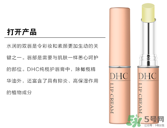 dhc是哪個(gè)國(guó)家的品牌？dhc是什么品牌的化妝品