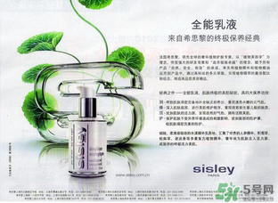 希思黎是哪個國家的品牌？sisley是哪個國家的？