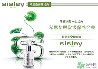 希思黎是哪個國家的品牌？sisley是哪個國家的？