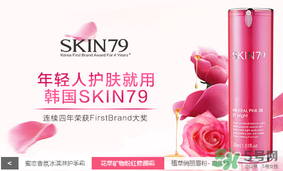 skin79在韓國什么檔次？skin79是什么牌子