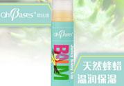 ohbases唇膏怎么樣?歐比信唇膏好用嗎?