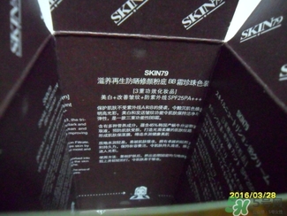 skin79bb霜好用嗎？skin79bb霜哪款好用？