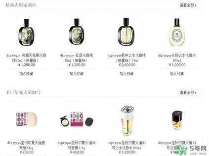 diptyque香水多少錢？diptyque香水價(jià)格