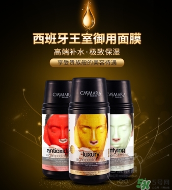 casmara卡蔓黃金面膜怎么樣？卡曼黃金面膜好用嗎？