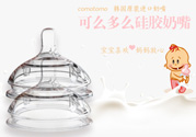 comotomo可么多么是哪個(gè)國家的