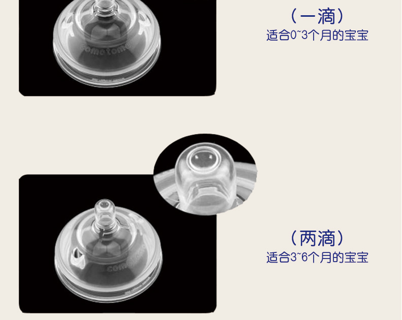 comotomo可么多么奶嘴型號(hào)區(qū)別_可么多么奶嘴分幾段