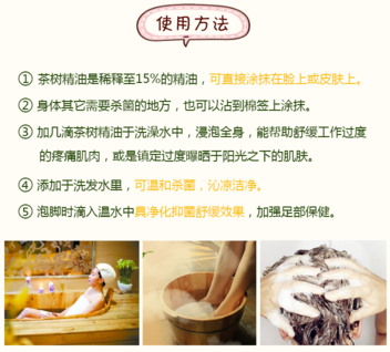 the body shop茶樹精油怎么用？美體小鋪茶樹精油怎么打開