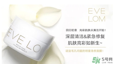 eve lom急救面膜怎么用？eve lom急救面膜使用方法