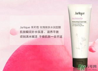 茱莉蔻玫瑰面膜怎么用？jurlique茱莉蔻玫瑰面膜使用方法