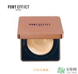 pony effect氣墊怎么樣？pony effect好用嗎？