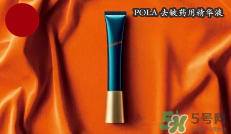 pola2017去皺美容液多少錢?pola新品去皺精華價格