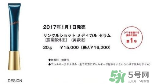 pola2017去皺美容液多少錢?pola新品去皺精華價格