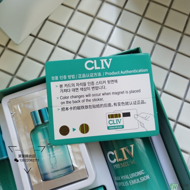 cliv綠胖子水乳怎么樣？cliv綠胖子水乳真假辨別