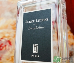 serge lutens是什么牌子?serge lutens是哪個(gè)國(guó)家的?