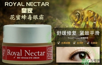 royal nectar皇家花蜜蜂毒眼霜怎么用？