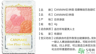 canmake花瓣腮紅珠光還是啞光好？canmake腮紅珠光好看還是啞光？