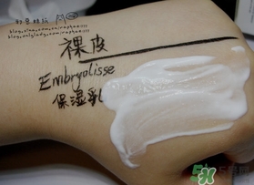 embryolisse保濕霜多少錢?embryolisse保濕霜專柜價(jià)格