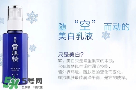 雪肌精是什么牌子？雪肌精是哪個國家的品牌？