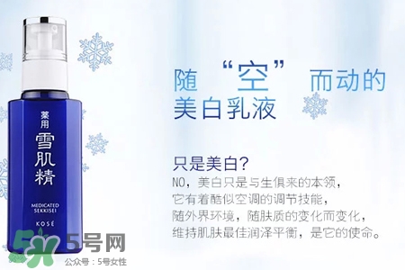 雪肌精怎么樣？雪肌精在日本什么檔次？