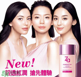 ZA姬芮適合什么年齡？ZA姬芮適合什么膚質(zhì)？