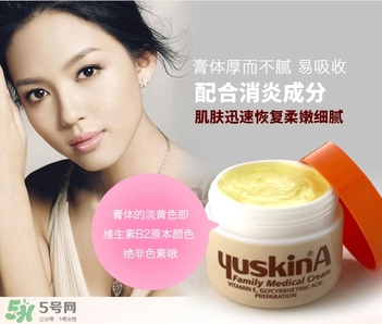 yuskin悠斯晶a乳霜怎么用？yuskin悠斯晶a乳霜功效