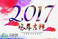 2017過(guò)年加班工資怎么算？2017過(guò)年加班費(fèi)怎么算？