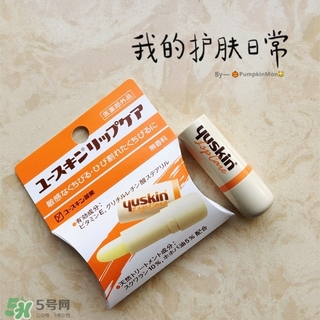 yuskin悠斯晶唇膏怎么樣？yuskin悠斯晶唇膏功效