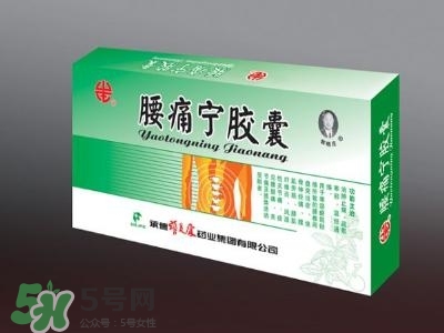 腰痛寧膠囊效果怎么樣?腰痛寧膠囊吃多久會有效