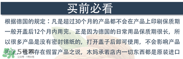 hipp喜寶面霜適合多大寶寶？喜寶面霜保質(zhì)期怎么看