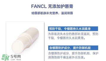 fancl唇膏保質(zhì)期是多久？fancl唇膏保質(zhì)期