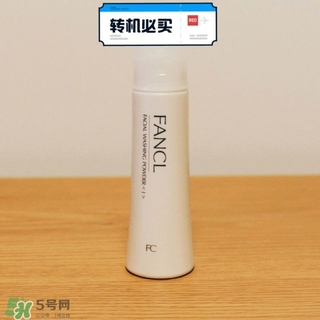 fancl潔面粉怎么用？fancl潔面粉使用方法