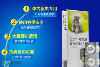 拜寵清怎么辨別真假？拜寵清真假查詢官網(wǎng)