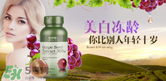 gnc葡萄籽怎么吃？gnc葡萄籽一天吃幾粒？