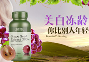 gnc葡萄籽怎么吃？gnc葡萄籽一天吃幾粒？