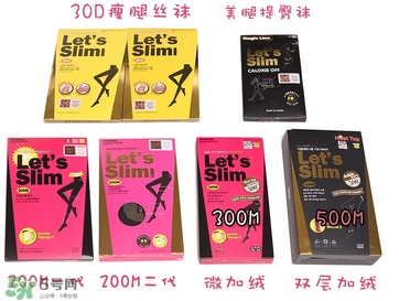 lets slim和diet哪個(gè)好？let's slim和let's die瘦腿襪哪個(gè)好？