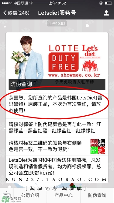 letsdiet皮褲真?zhèn)尾樵?let's diet皮褲真假鑒別