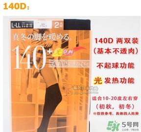 厚木發(fā)熱襪140d有多厚？厚木發(fā)熱襪140d多少錢？