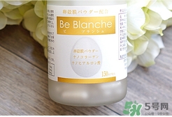 be blanche美白丸吃法 be blanche美白丸一次吃多少？