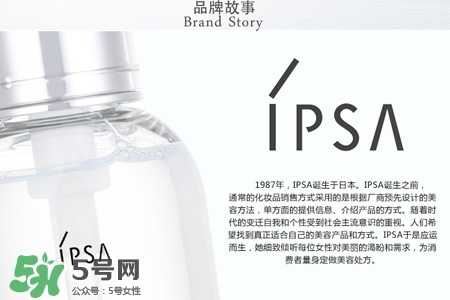 ipsa茵芙莎護(hù)膚品怎么樣？ipsa茵芙莎護(hù)膚品好用嗎？