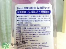 Biroe碧柔卸妝油怎么樣？碧柔卸妝油使用方法