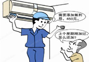 冬天空調(diào)怎么收氟？空調(diào)冬天怎么加氟利昂？