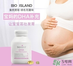 佰澳朗德孕婦dha怎么吃？bioisland孕婦dha吃法用量